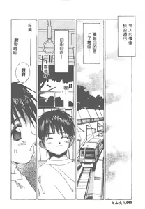 Page 87 of Kairaku Tenshi - Pleasure Angel - preview thumbnail