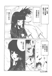 Page 89 of Kairaku Tenshi - Pleasure Angel - preview thumbnail