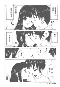 Page 91 of Kairaku Tenshi - Pleasure Angel - preview thumbnail