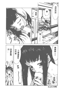 Page 95 of Kairaku Tenshi - Pleasure Angel - preview thumbnail