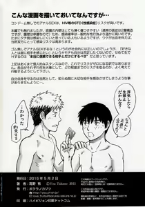 Page 41 of Mannaka no Ana - preview thumbnail