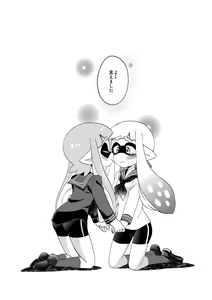 Page 20 of Yuri Ika Gachi♥cchi - Lemon to Milk - preview thumbnail