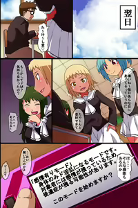 Page 24 of Jikan Teishi! Kando Sousa! Jinkaku Shihai! Nandemo Dekichau Kami-sama Controller o Te ni Ireta! - preview thumbnail