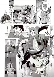 Page 10 of Chocolat-chan no Kirakira Roshutsu Juukan - preview thumbnail