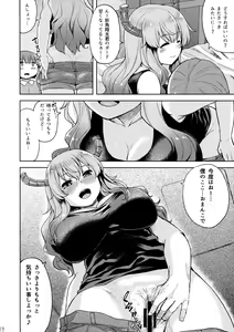 Page 13 of Bokun-chi no Ecchi na Tsukaima - preview thumbnail
