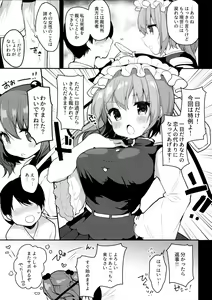 Page 5 of Ichinichi Kanojo. - preview thumbnail