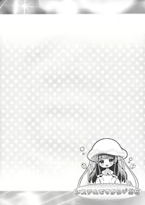 Page 3 of System desu kara #6 - preview thumbnail
