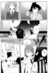 Page 13 of Aya to Tewi to Sanae to Udonge ga Omorashi Suru Hon!! - preview thumbnail