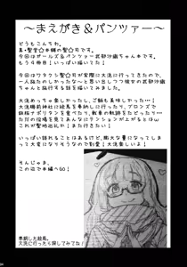 Page 3 of Takebe Saori-chan toiu Kanojo to Ooarai Date de Ippaku suru Hanashi. | 타케베사오리라는 애인과 오야라이 데이트로 하룸밤 묵는 이야기 - preview thumbnail