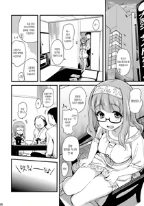 Page 5 of Takebe Saori-chan toiu Kanojo to Ooarai Date de Ippaku suru Hanashi. | 타케베사오리라는 애인과 오야라이 데이트로 하룸밤 묵는 이야기 - preview thumbnail