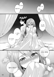 Page 16 of Kotowaru? - preview thumbnail