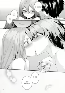 Page 8 of Kotowaru? - preview thumbnail