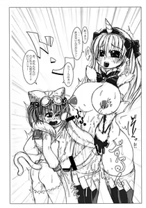 Page 16 of Oppai Reload - preview thumbnail