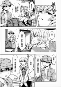 Page 32 of Sekai o Tsumugu Megami-tachi -Saisei Seikatsu- - preview thumbnail