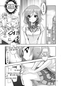 Page 11 of Otoshiana Kara no Shutsudai - preview thumbnail