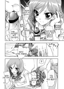 Page 16 of Otoshiana Kara no Shutsudai - preview thumbnail