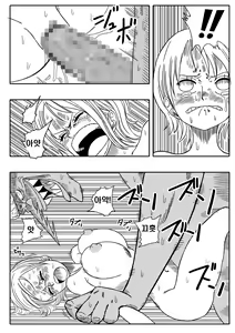Page 16 of Two Piece - Nami vs Arlong - preview thumbnail