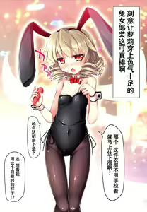 Page 6 of Kisekae Luna-cha Show - preview thumbnail
