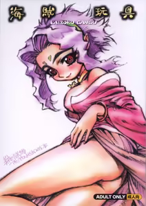 Kaizoku Gangu — hentai manga cover on Fhentai