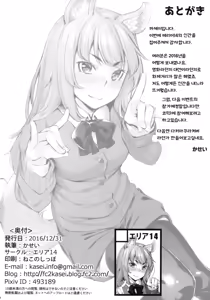 Page 25 of Okitsune Winter | 여우의 겨울 - preview thumbnail