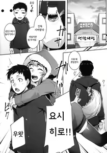 Page 3 of Okitsune Winter | 여우의 겨울 - preview thumbnail