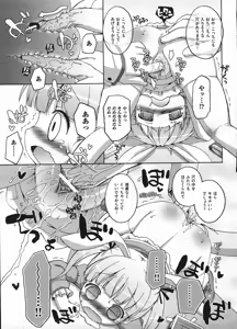 Page 105 of COMIC ino. 2009-01 - preview thumbnail