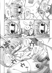 Page 108 of COMIC ino. 2009-01 - preview thumbnail