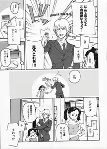 Page 115 of COMIC ino. 2009-01 - preview thumbnail