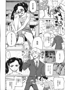 Page 116 of COMIC ino. 2009-01 - preview thumbnail