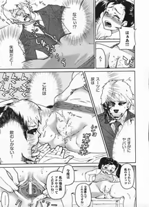Page 121 of COMIC ino. 2009-01 - preview thumbnail