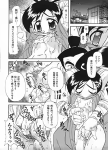 Page 140 of COMIC ino. 2009-01 - preview thumbnail