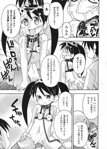 Page 161 of COMIC ino. 2009-01 - preview thumbnail