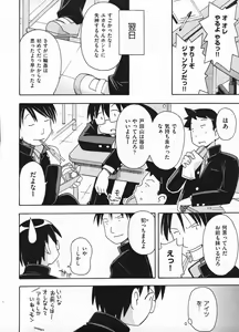 Page 164 of COMIC ino. 2009-01 - preview thumbnail