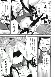 Page 169 of COMIC ino. 2009-01 - preview thumbnail