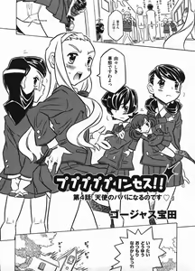 Page 176 of COMIC ino. 2009-01 - preview thumbnail