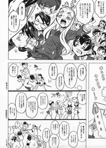 Page 178 of COMIC ino. 2009-01 - preview thumbnail