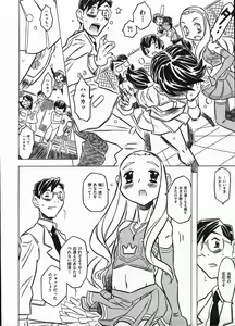 Page 180 of COMIC ino. 2009-01 - preview thumbnail