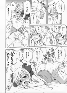 Page 18 of COMIC ino. 2009-01 - preview thumbnail