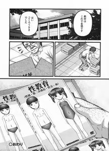 Page 216 of COMIC ino. 2009-01 - preview thumbnail