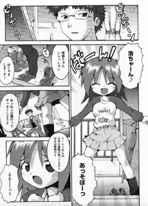 Page 217 of COMIC ino. 2009-01 - preview thumbnail