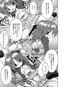 Page 221 of COMIC ino. 2009-01 - preview thumbnail