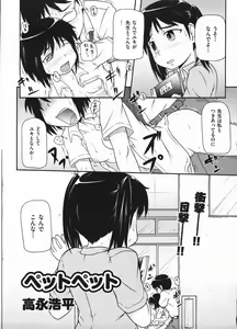Page 241 of COMIC ino. 2009-01 - preview thumbnail