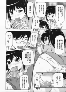 Page 246 of COMIC ino. 2009-01 - preview thumbnail