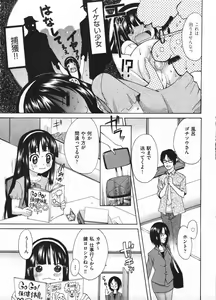 Page 261 of COMIC ino. 2009-01 - preview thumbnail