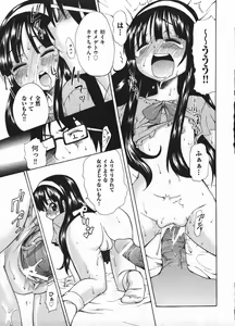 Page 273 of COMIC ino. 2009-01 - preview thumbnail