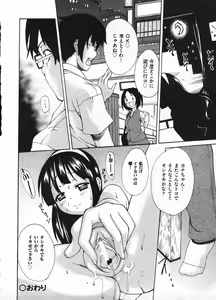 Page 276 of COMIC ino. 2009-01 - preview thumbnail