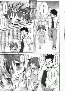 Page 279 of COMIC ino. 2009-01 - preview thumbnail