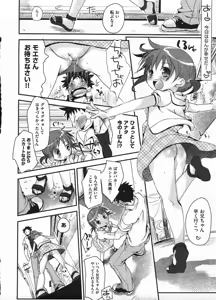 Page 280 of COMIC ino. 2009-01 - preview thumbnail