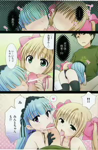 Page 3 of COMIC ino. 2009-01 - preview thumbnail