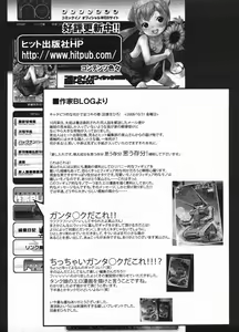 Page 301 of COMIC ino. 2009-01 - preview thumbnail